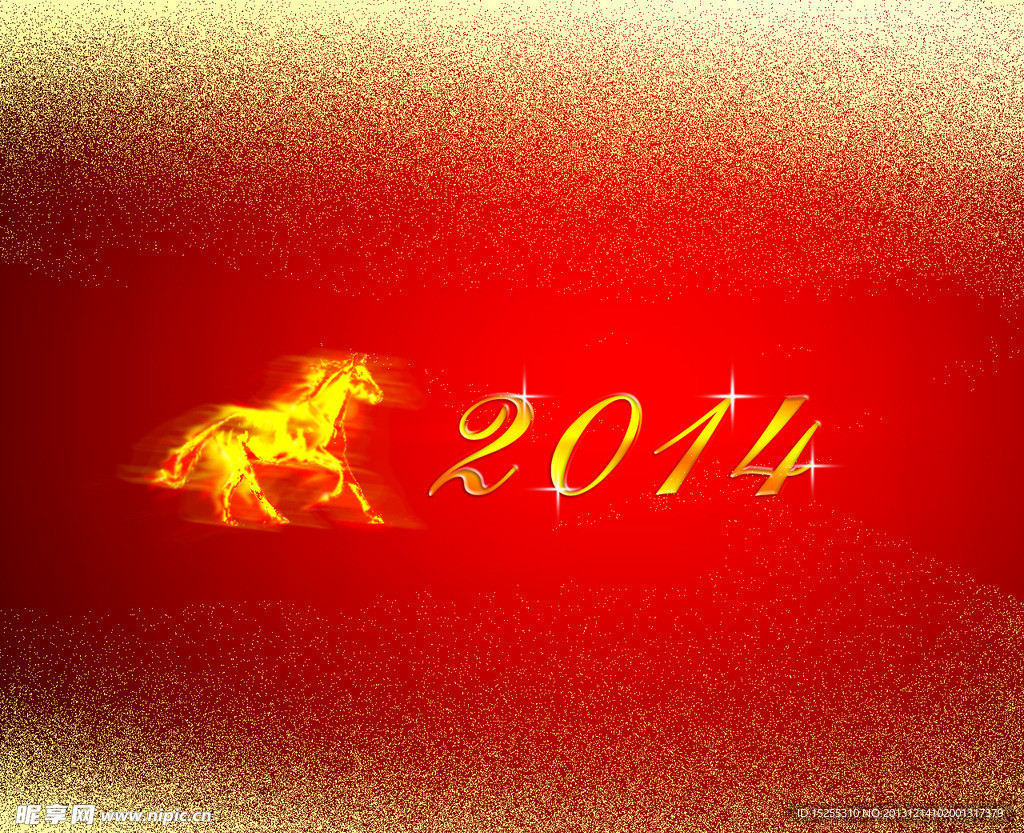 马年2014