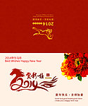 2014年贺卡