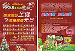 亲子乐园宣传单