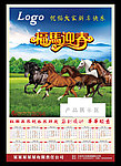 2014 马年年画