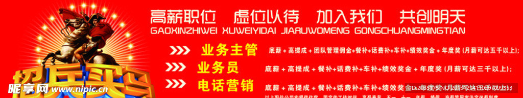 招兵买马