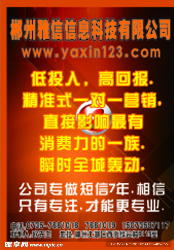 信息科技