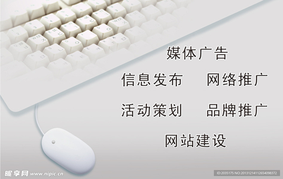 网页推广