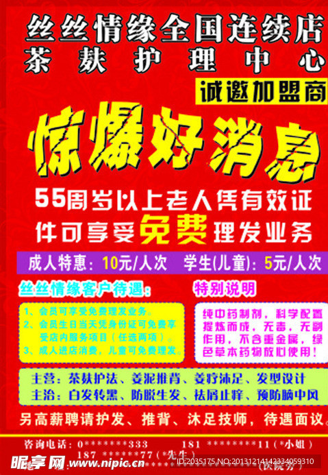 惊爆好消息