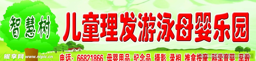 儿童游泳乐园