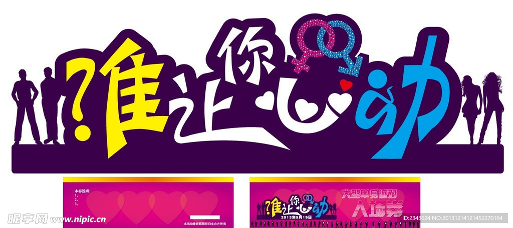 字体设计