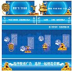 中国风户外广告
