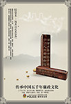 廉政 办案 惊堂木