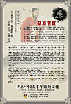 廉政法治人物 寇准