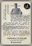 廉政法治人物 宋慈