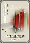 廉政办案 杀威棒