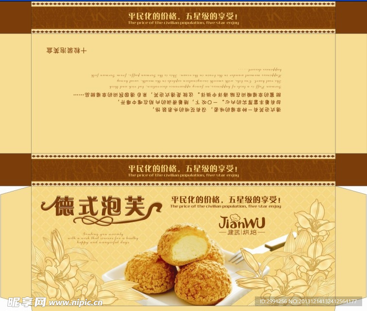 泡芙包装盒10粒装