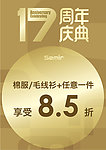 周年庆典
