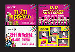 光棍节