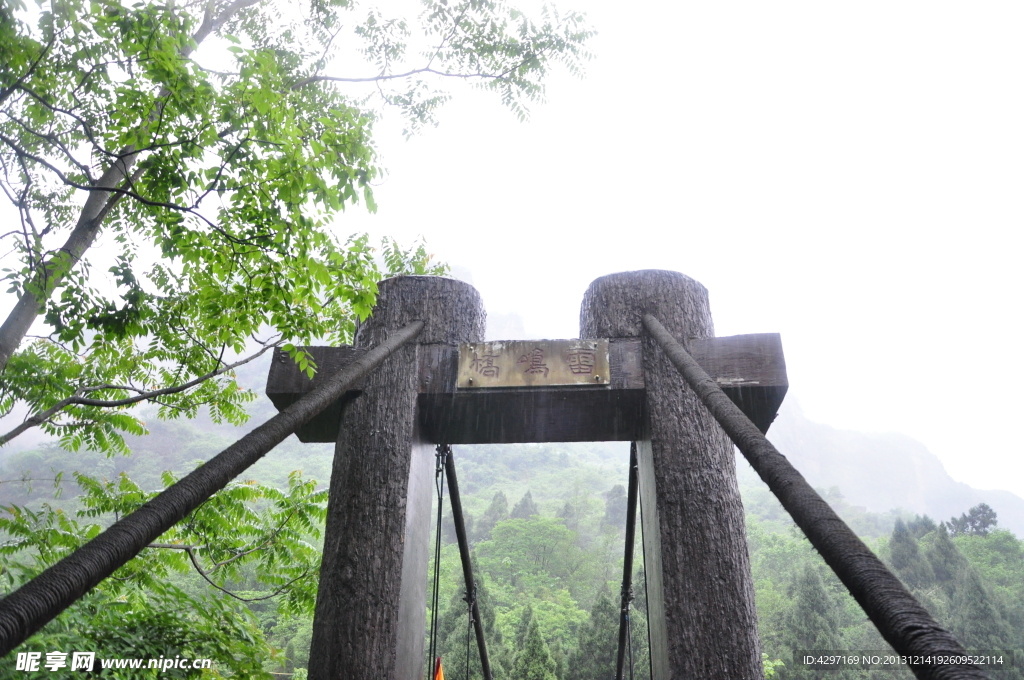 雷鸣桥