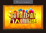 团购惠