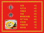 馄饨