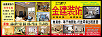 装饰公司DM