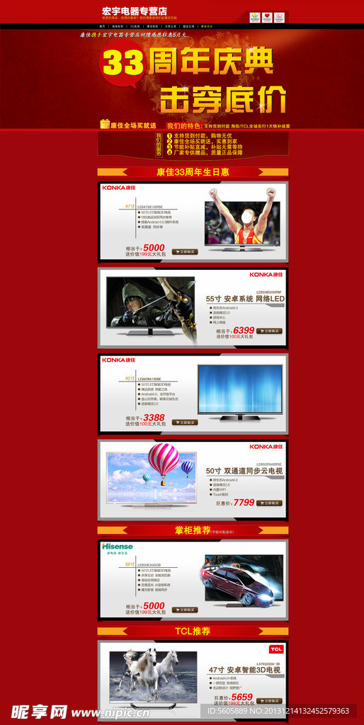 淘宝打破最低价