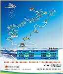 雪山导览图