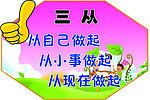 三从