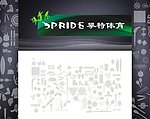 体育用品门楣
