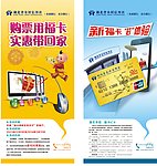 湖北农信合作社展架