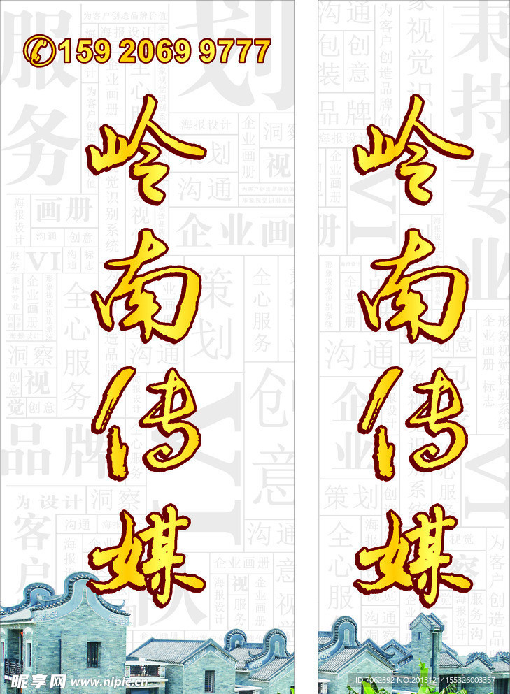 岭南