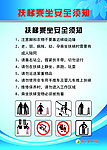 扶梯乘坐安全需知