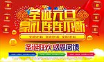 圣诞来了