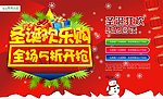 圣诞来了