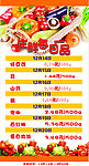 生鲜每日一品