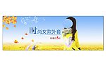 淘宝 素材 首页 背