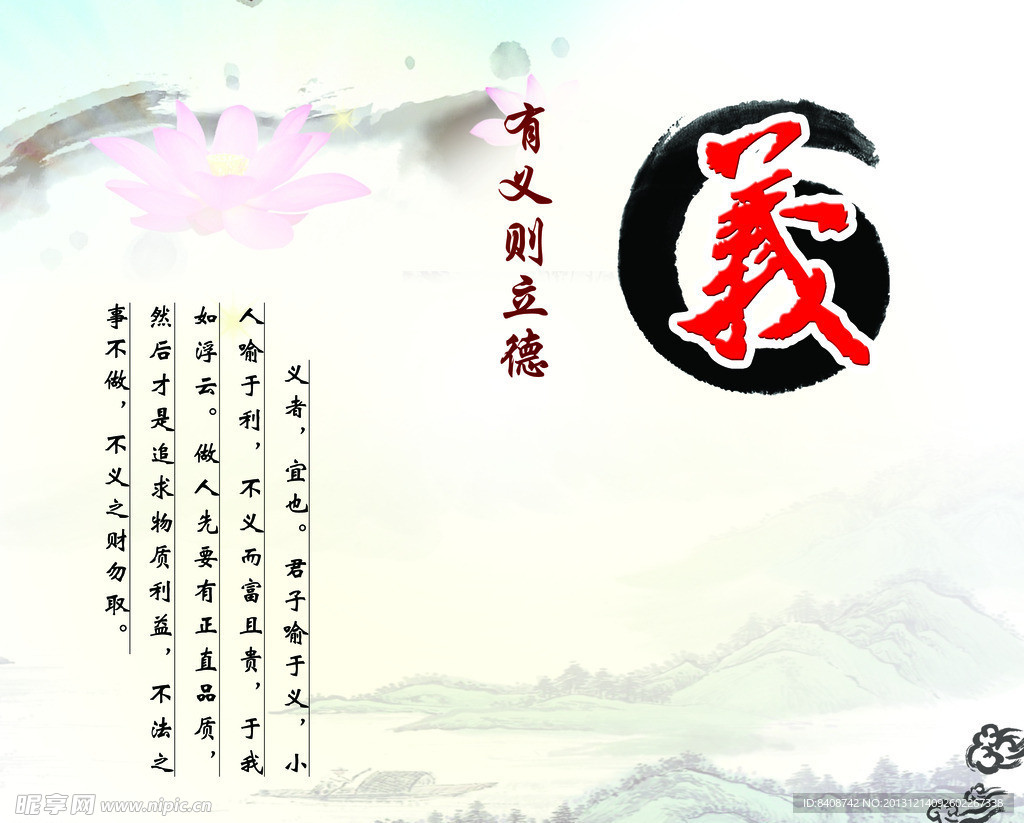 义字
