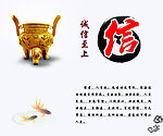 信字