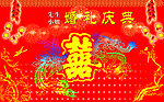 结婚幕布