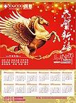 2014年历