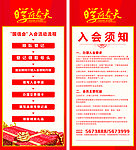 X展架设计