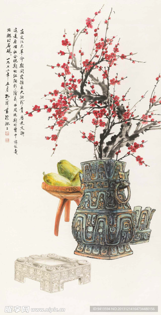 石砚博古图