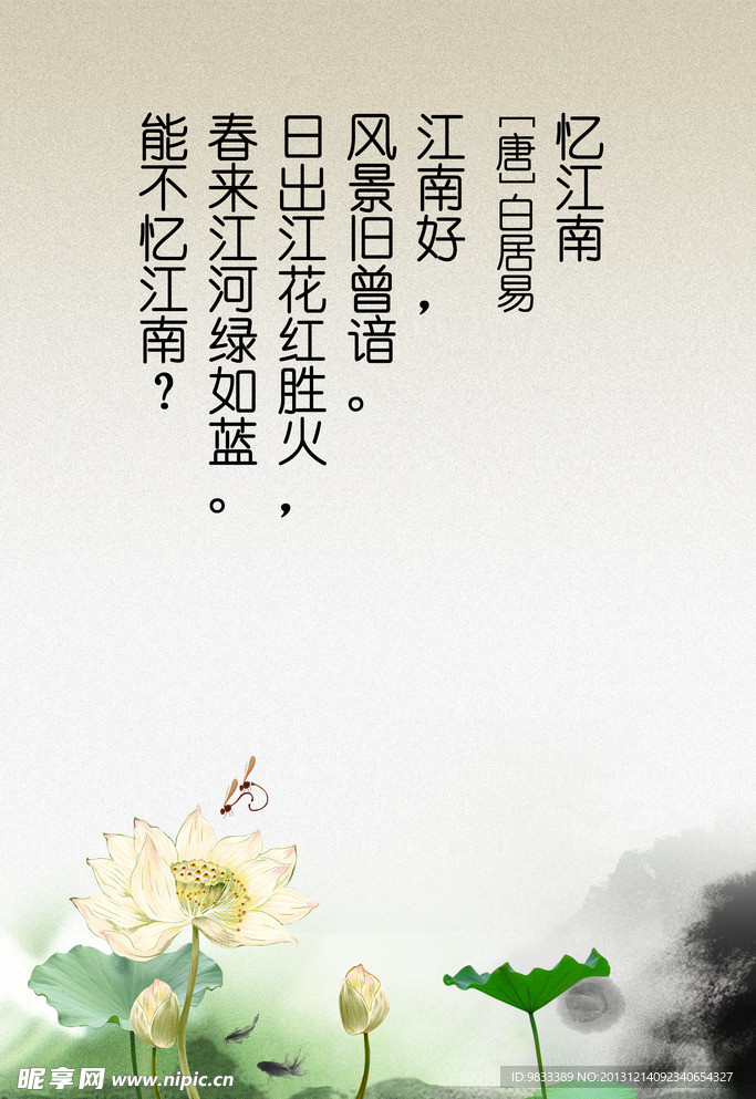 忆江南