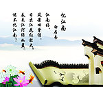 忆江南