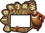 让一切为了孩子