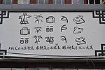 云南丽江