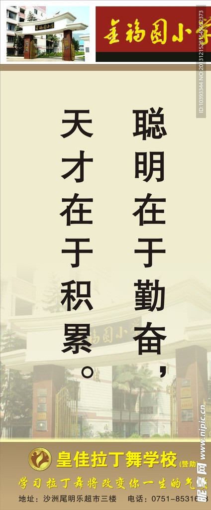拉丁舞