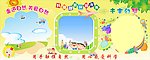 幼儿园展板