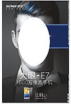 金立最新神机e7