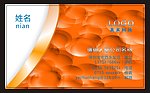 名片模板 科技模板