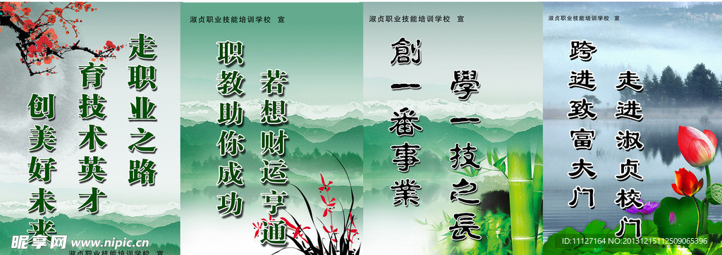 校园海报 招贴