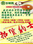 招聘广告