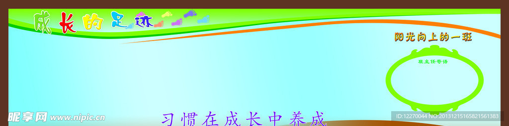 幼儿园